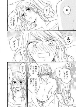 Page 317 of Osananajimi wa Yokozuna13