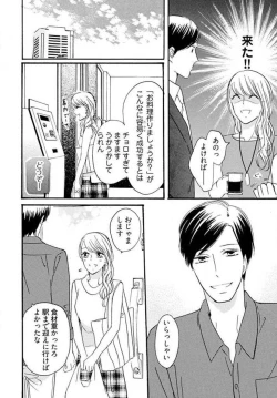 Page 34 of Osananajimi wa Yokozuna13