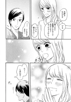 Page 38 of Osananajimi wa Yokozuna13