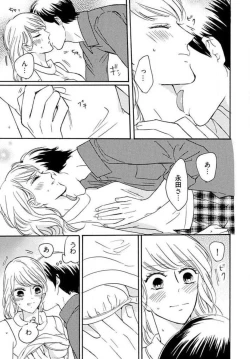 Page 41 of Osananajimi wa Yokozuna13