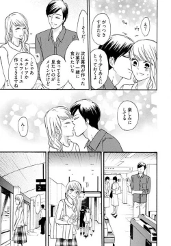 Page 43 of Osananajimi wa Yokozuna13