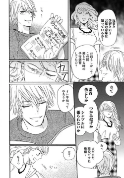 Page 55 of Osananajimi wa Yokozuna13