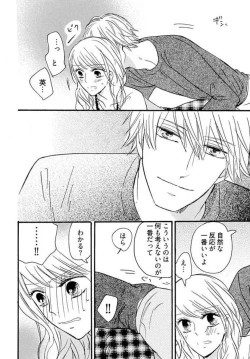 Page 59 of Osananajimi wa Yokozuna13