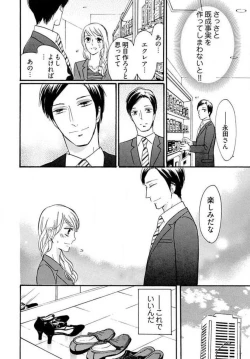 Page 65 of Osananajimi wa Yokozuna13