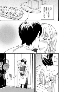 Page 66 of Osananajimi wa Yokozuna13