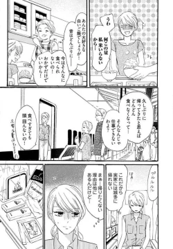 Page 6 of Osananajimi wa Yokozuna13