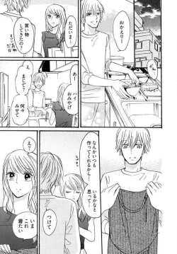 Page 74 of Osananajimi wa Yokozuna13