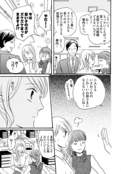 Page 80 of Osananajimi wa Yokozuna13