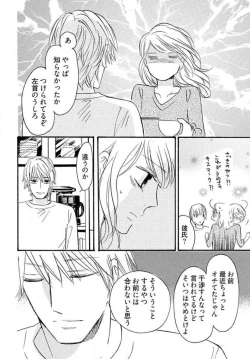 Page 83 of Osananajimi wa Yokozuna13