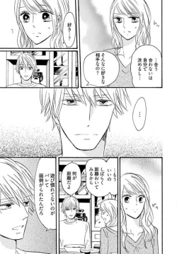 Page 84 of Osananajimi wa Yokozuna13