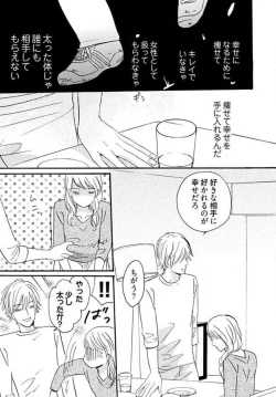 Page 86 of Osananajimi wa Yokozuna13