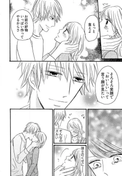 Page 87 of Osananajimi wa Yokozuna13