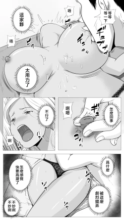 Page 15 of Tomodachi no Kaa-chan