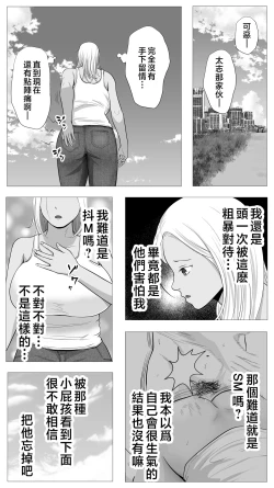 Page 34 of Tomodachi no Kaa-chan
