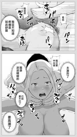 Page 38 of Tomodachi no Kaa-chan