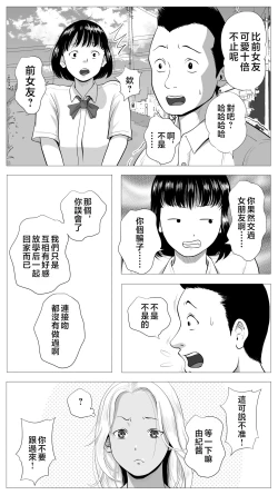 Page 4 of Tomodachi no Kaa-chan