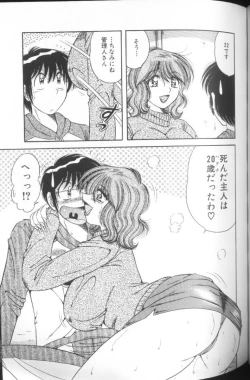 Page 117 of Ultra Heaven 1