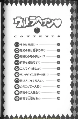 Page 4 of Ultra Heaven 1