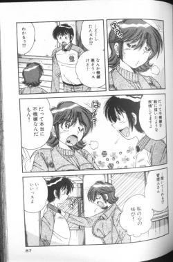 Page 87 of Ultra Heaven 1