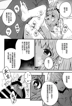 Page 16 of Vikala-chan to Ichaicha Suru Hon 4 Satsume