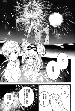 Page 19 of Vikala-chan to Ichaicha Suru Hon 4 Satsume