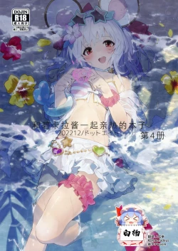 Page 1 of Vikala-chan to Ichaicha Suru Hon 4 Satsume