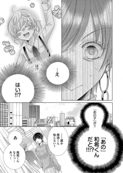 Page 110 of Maiban, Saitei 5Yoteigai Desu ga, Ashita Kekkon Shimasu 1-12