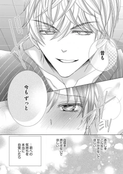 Page 119 of Maiban, Saitei 5Yoteigai Desu ga, Ashita Kekkon Shimasu 1-12