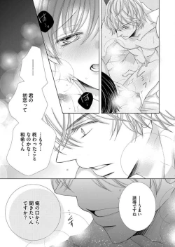 Page 126 of Maiban, Saitei 5Yoteigai Desu ga, Ashita Kekkon Shimasu 1-12