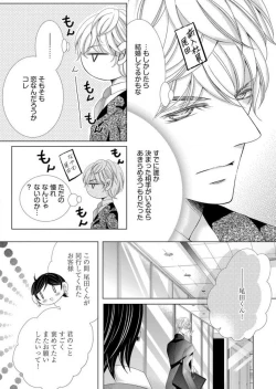 Page 131 of Maiban, Saitei 5Yoteigai Desu ga, Ashita Kekkon Shimasu 1-12