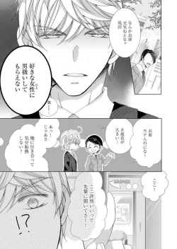 Page 133 of Maiban, Saitei 5Yoteigai Desu ga, Ashita Kekkon Shimasu 1-12