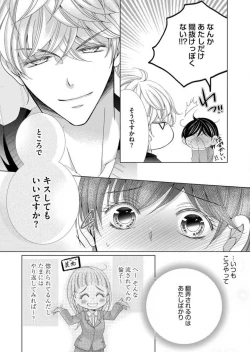 Page 145 of Maiban, Saitei 5Yoteigai Desu ga, Ashita Kekkon Shimasu 1-12