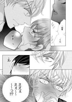 Page 146 of Maiban, Saitei 5Yoteigai Desu ga, Ashita Kekkon Shimasu 1-12