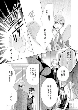 Page 161 of Maiban, Saitei 5Yoteigai Desu ga, Ashita Kekkon Shimasu 1-12