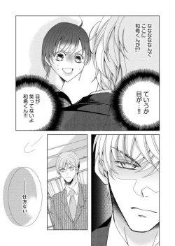 Page 165 of Maiban, Saitei 5Yoteigai Desu ga, Ashita Kekkon Shimasu 1-12