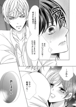 Page 169 of Maiban, Saitei 5Yoteigai Desu ga, Ashita Kekkon Shimasu 1-12