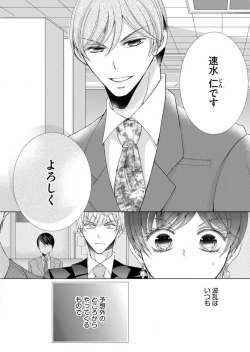 Page 178 of Maiban, Saitei 5Yoteigai Desu ga, Ashita Kekkon Shimasu 1-12