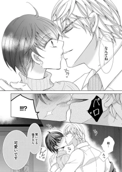 Page 195 of Maiban, Saitei 5Yoteigai Desu ga, Ashita Kekkon Shimasu 1-12