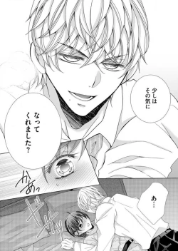 Page 196 of Maiban, Saitei 5Yoteigai Desu ga, Ashita Kekkon Shimasu 1-12