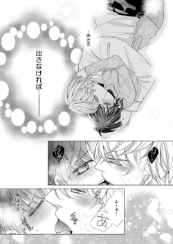 Page 198 of Maiban, Saitei 5Yoteigai Desu ga, Ashita Kekkon Shimasu 1-12