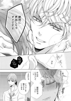 Page 209 of Maiban, Saitei 5Yoteigai Desu ga, Ashita Kekkon Shimasu 1-12