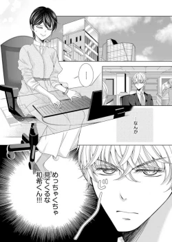 Page 218 of Maiban, Saitei 5Yoteigai Desu ga, Ashita Kekkon Shimasu 1-12