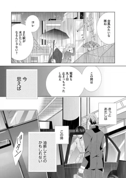 Page 227 of Maiban, Saitei 5Yoteigai Desu ga, Ashita Kekkon Shimasu 1-12