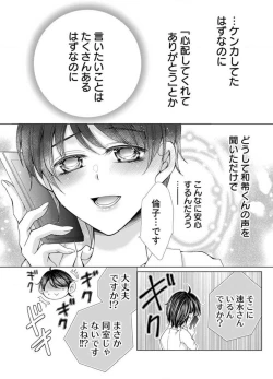 Page 239 of Maiban, Saitei 5Yoteigai Desu ga, Ashita Kekkon Shimasu 1-12