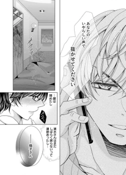 Page 243 of Maiban, Saitei 5Yoteigai Desu ga, Ashita Kekkon Shimasu 1-12