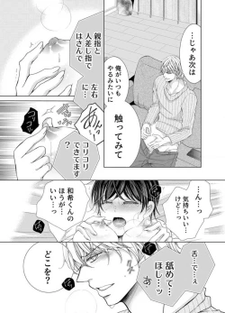 Page 245 of Maiban, Saitei 5Yoteigai Desu ga, Ashita Kekkon Shimasu 1-12