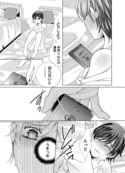 Page 251 of Maiban, Saitei 5Yoteigai Desu ga, Ashita Kekkon Shimasu 1-12