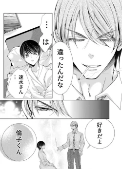 Page 263 of Maiban, Saitei 5Yoteigai Desu ga, Ashita Kekkon Shimasu 1-12