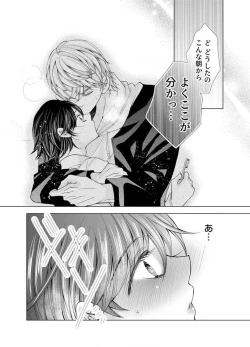 Page 268 of Maiban, Saitei 5Yoteigai Desu ga, Ashita Kekkon Shimasu 1-12