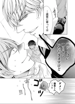 Page 270 of Maiban, Saitei 5Yoteigai Desu ga, Ashita Kekkon Shimasu 1-12